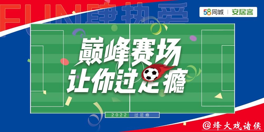 世界杯买球平台优势解析