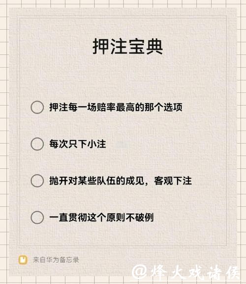 揭秘世界杯下注入口的平台与技巧 揭秘世界杯下注入口的平台与技巧