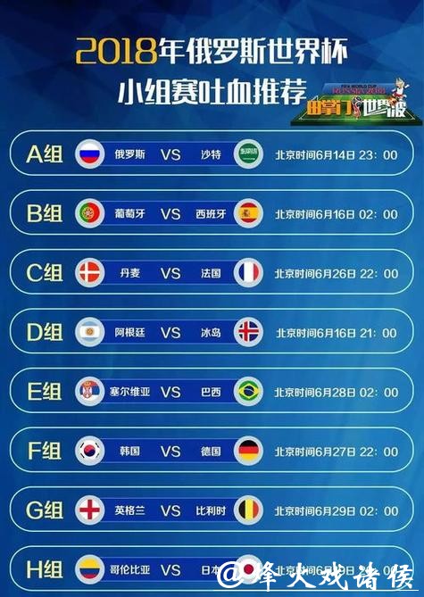 畅享世界杯体育直播APP精彩赛事 畅享世界杯体育直播APP精彩赛事