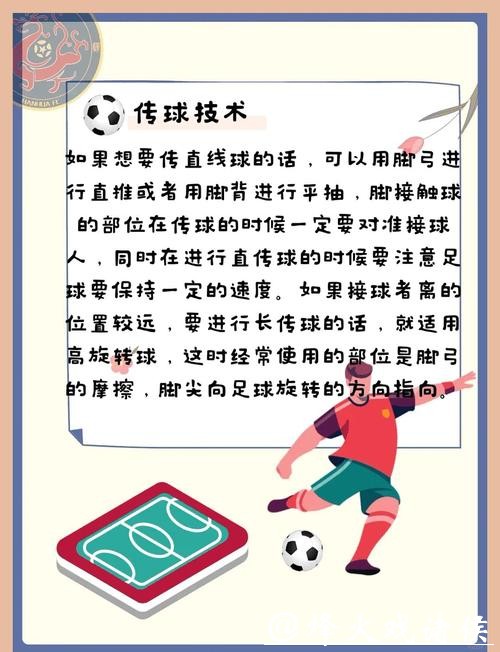 全面解析世界杯外围技巧与策略分享