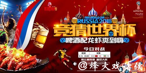 世界杯竞猜心态调整:娱乐至上不贪婪下注 世界杯竞猜心态调整:娱乐至上不贪婪下注