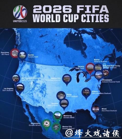 2026年国际足联世界杯赛事盛况解析 2026年国际足联世界杯赛事盛况解析