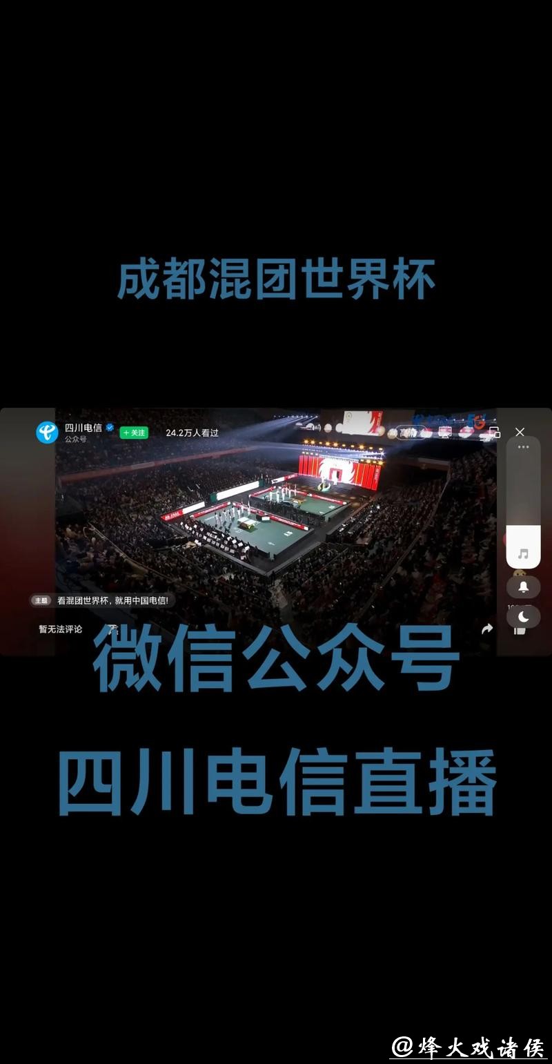 2026世界杯直播观看平台推荐