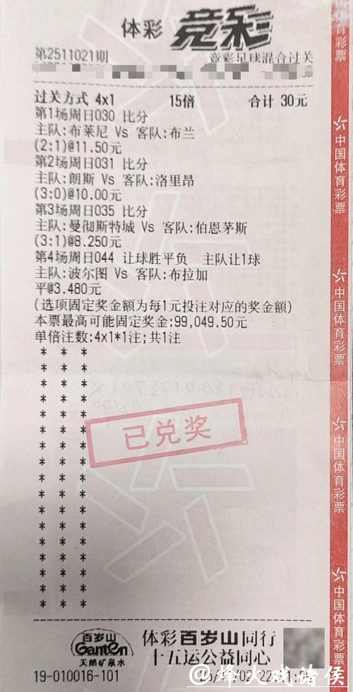 世界杯彩票投注攻略推荐大全 世界杯彩票投注攻略推荐大全