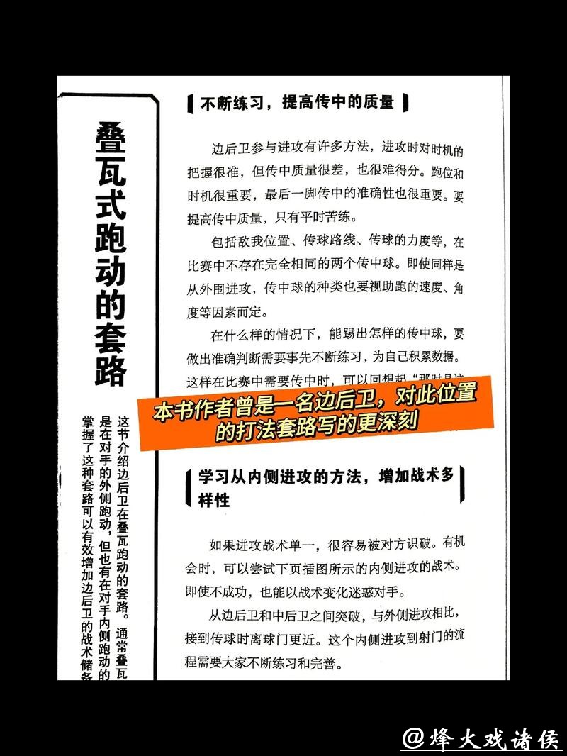 深入解析世界杯球队比赛战术策略 深入解析世界杯球队比赛战术策略