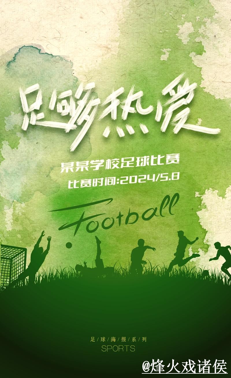 2026世界杯赛前预测手机端指南，参考方法和盘口变化整理